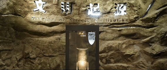 跟随秘书长探索中国文明｜ 4800年前的“神秘符号