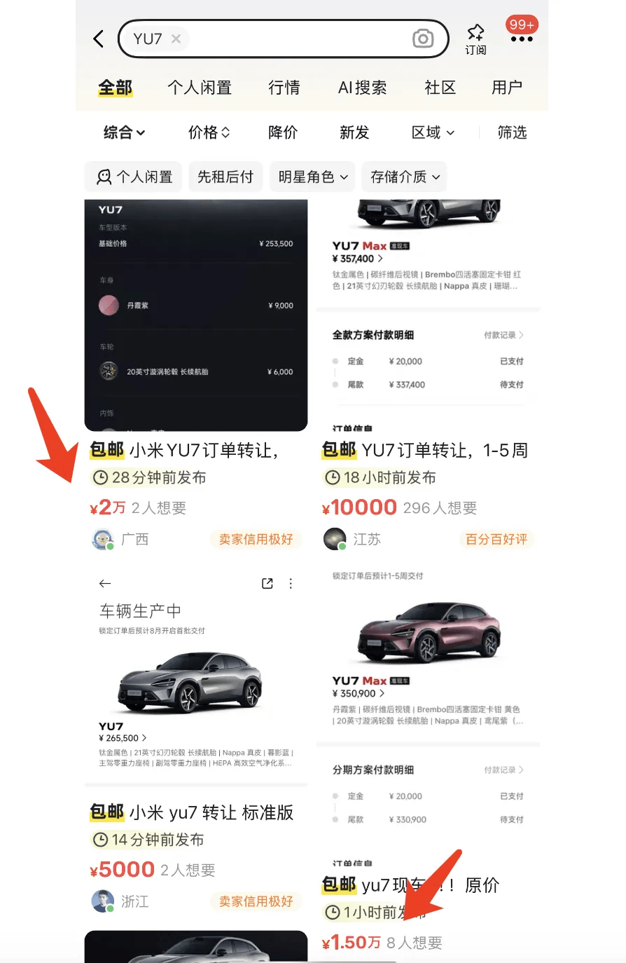小米YU7上市火爆：试驾预约爆满至下周，二手平台现加价转单潮