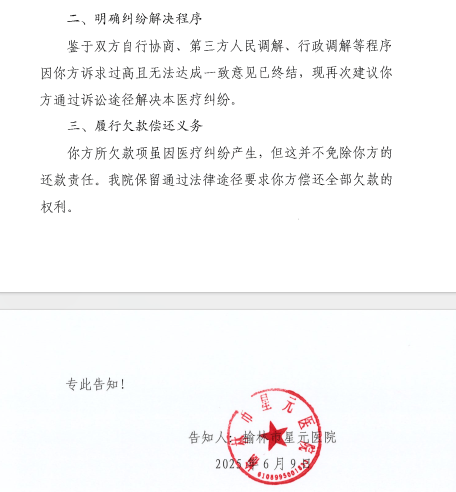 留置针断裂遗留患儿体内5年，手术取出1年后，涉事医院要求家属归还治疗借款