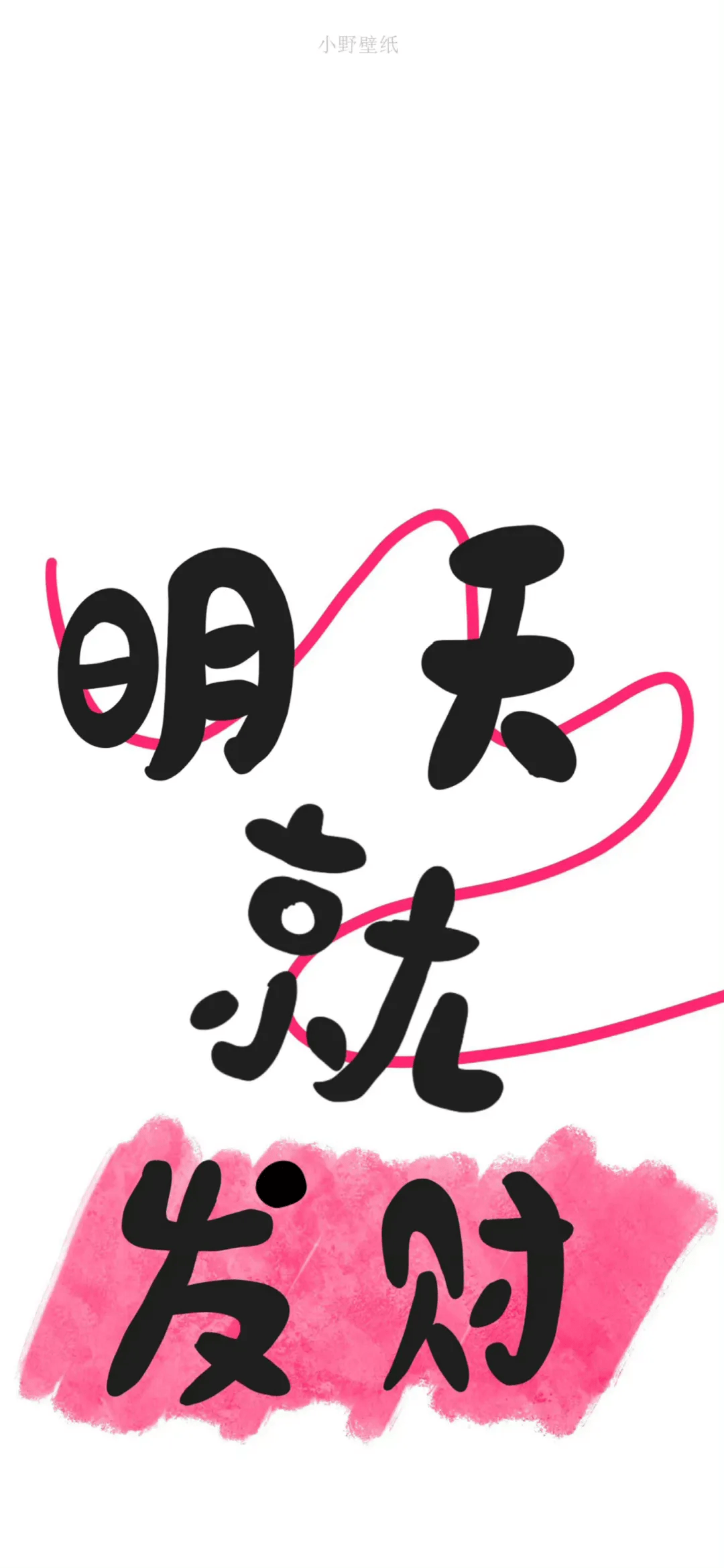 专题 | 简约白底锁屏壁纸