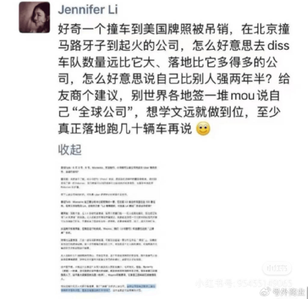文远知行赴港上市秘密曝光，幕后“知情人士”身份成谜