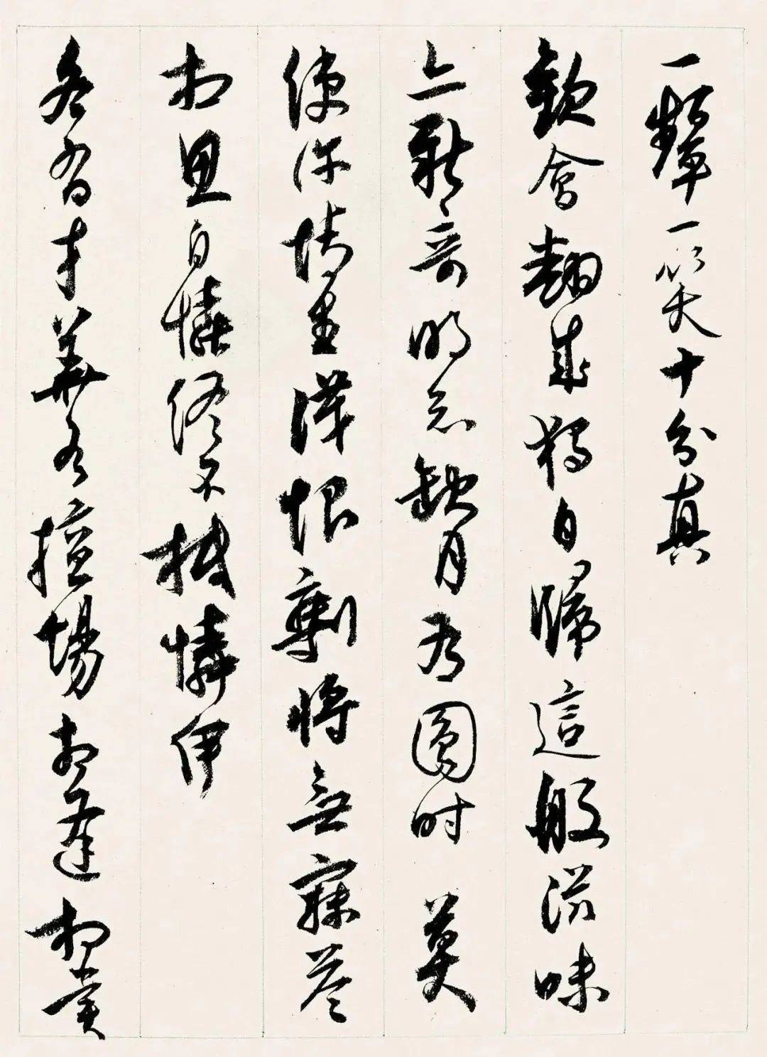 沈尹默《春蚕词册》