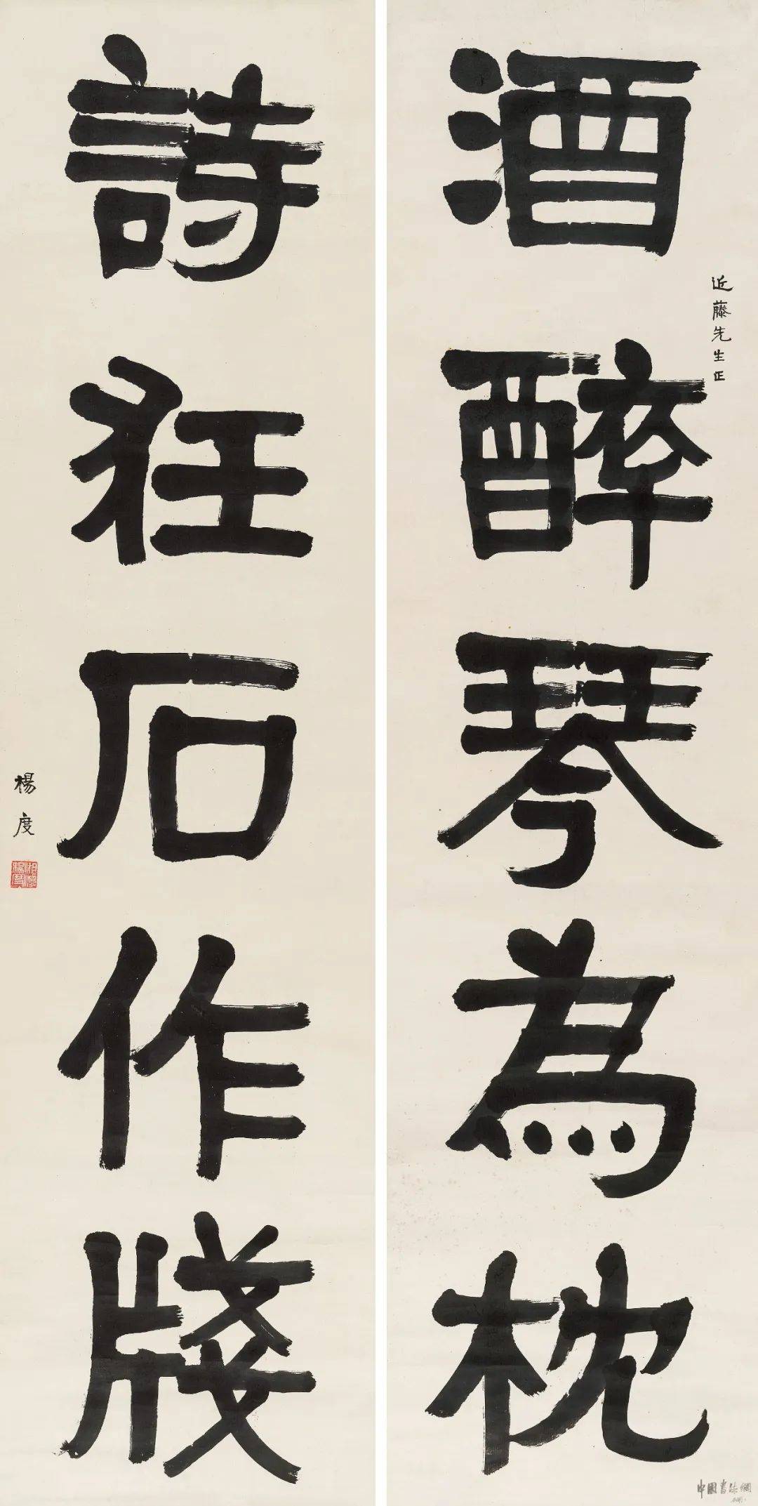 胡適等名家楹聯七對
