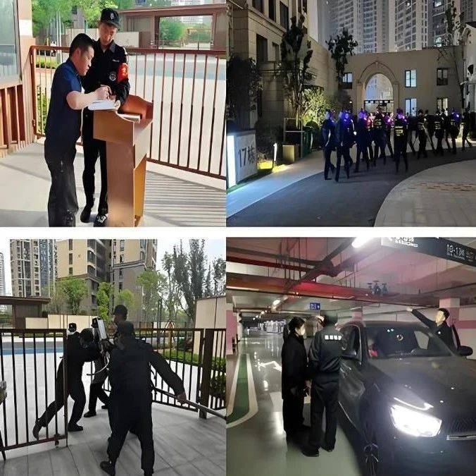 物业秩序部门工作内容(详细版)_管理_业主_报警器
