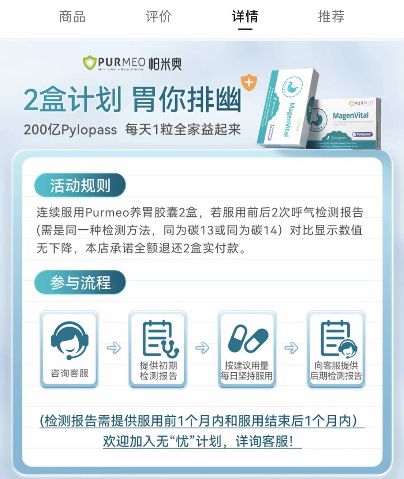 可替代药物清除幽门螺杆菌?帕米奥益生菌宣称抗幽涉嫌违规(图5)