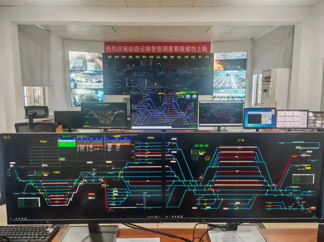 调度_智能化_系统