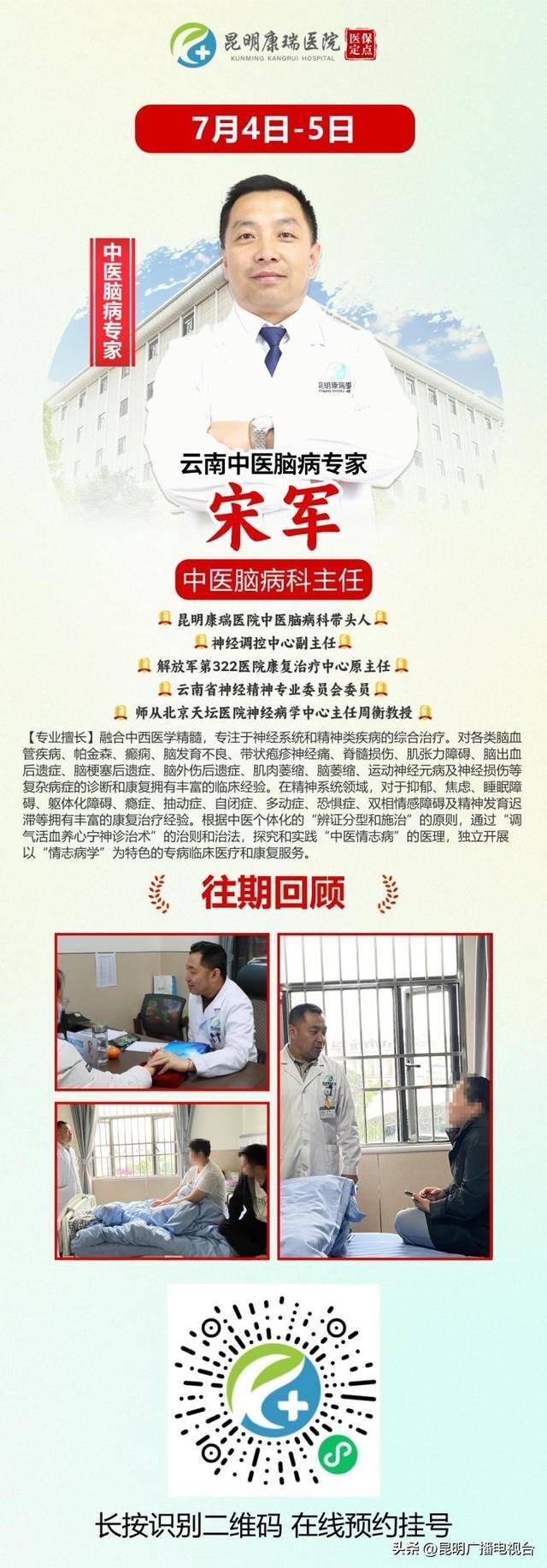 關于東直門中醫院陪診團隊黃牛掛號方便快捷的信息