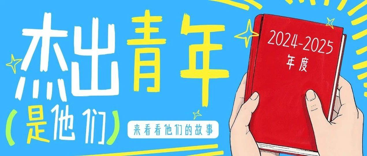 杰出青年「王琼」：用多种语言探索人生的更多可能_文化_社会_涉外