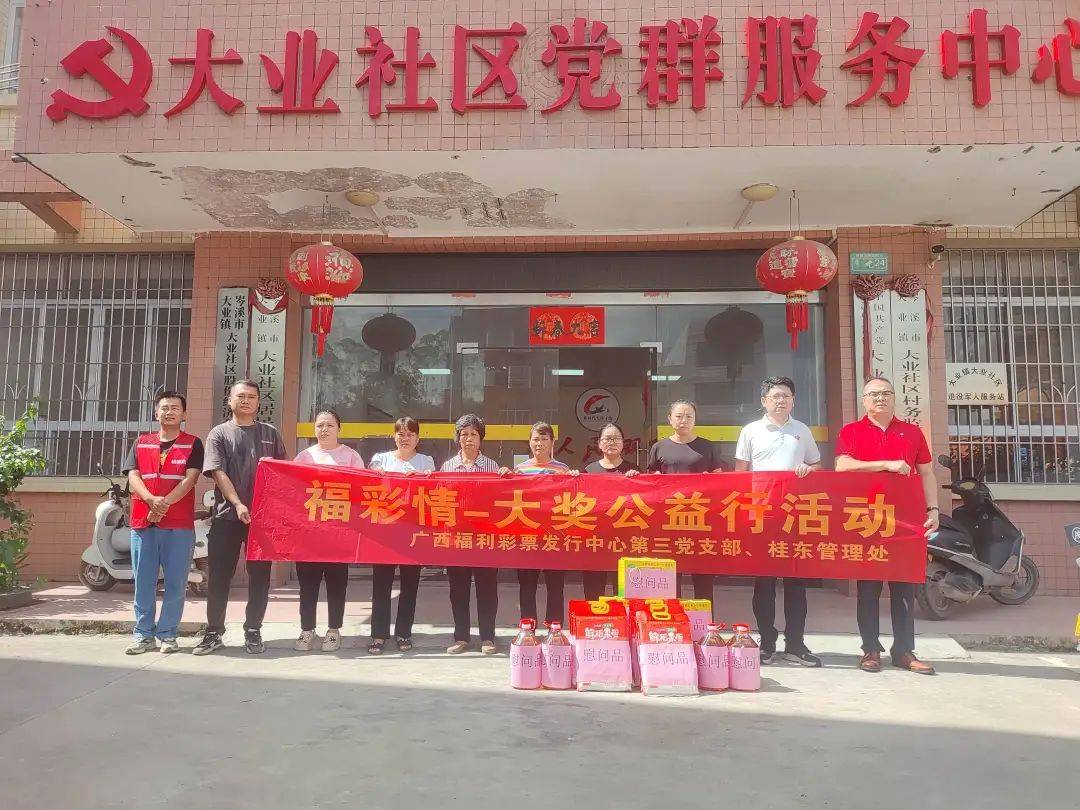 关爱困难群众 福彩情暖人心｜“福彩情·大奖公益行” 500彩票网- 彩票开奖查询- 体彩专家分析足彩比分直播平台慰问活动走进岑溪困难家庭