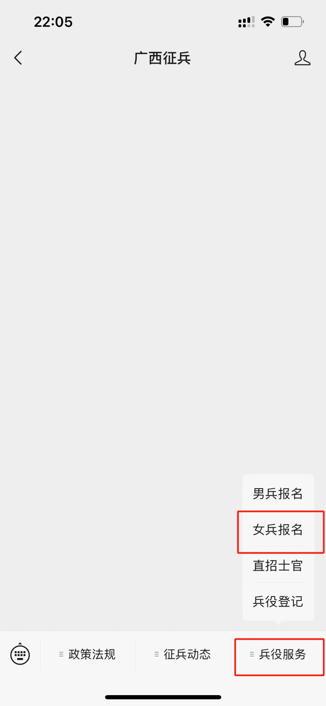 7月1日！2025年下半年女兵开始应征报名！