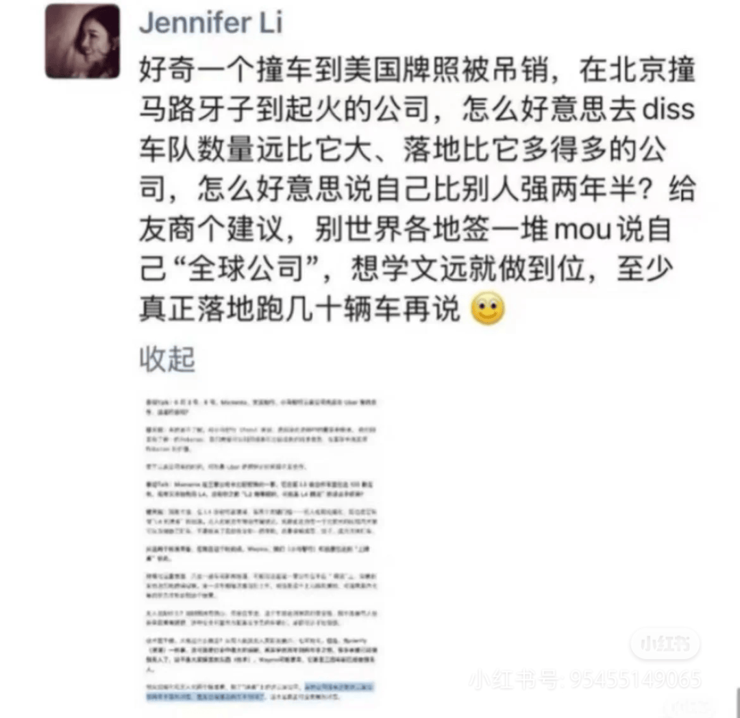 爆料文远知行秘密申请香港上市的“知情人士”是谁？