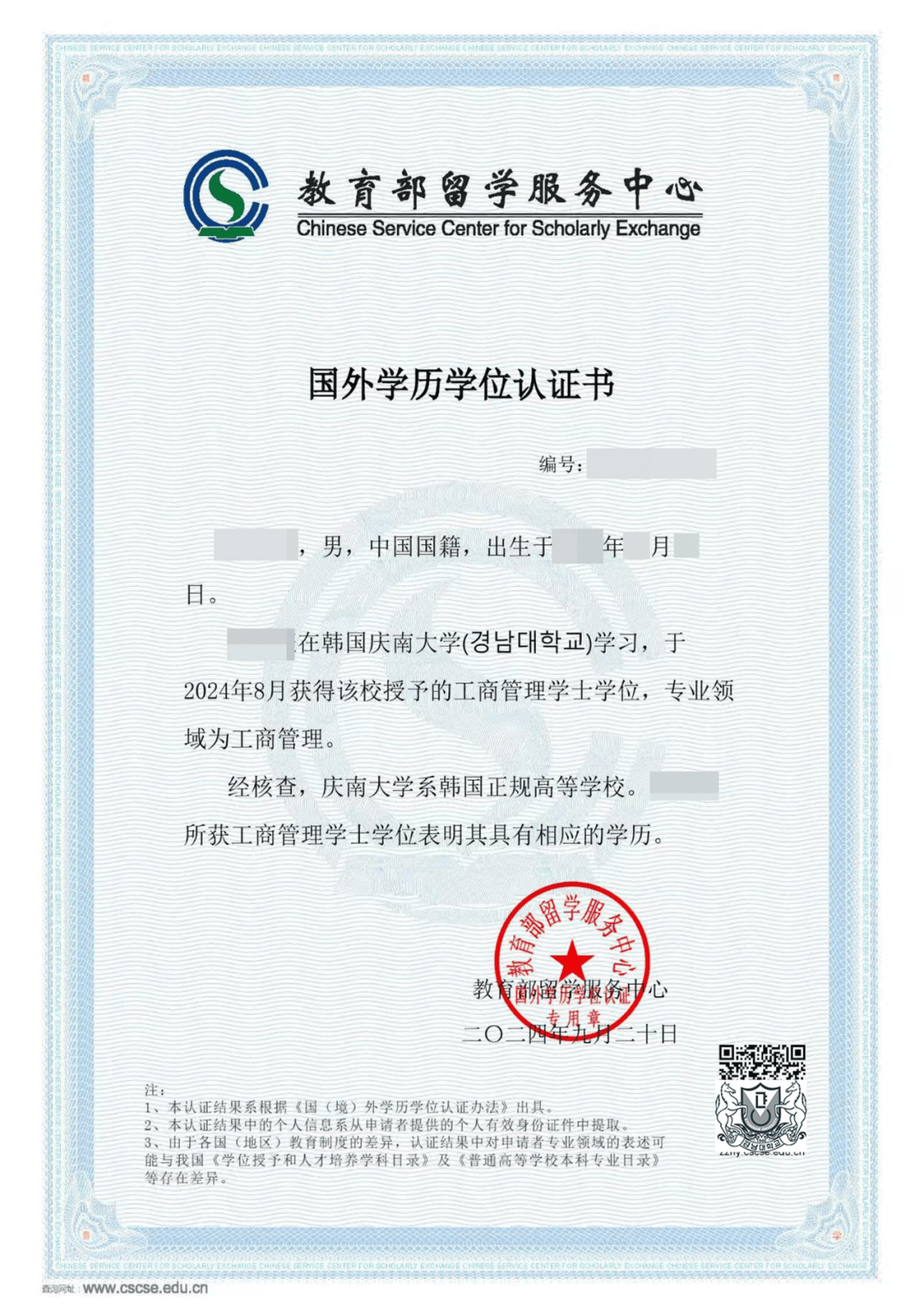 4职业能力证书5用友企业证书6*注:证书样式以实际为准,图