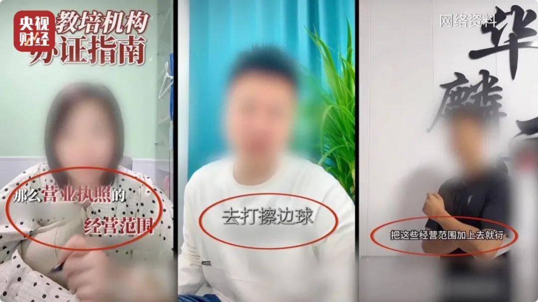 CCTV揭露了培训机构的阴暗场景！打球的边缘，大