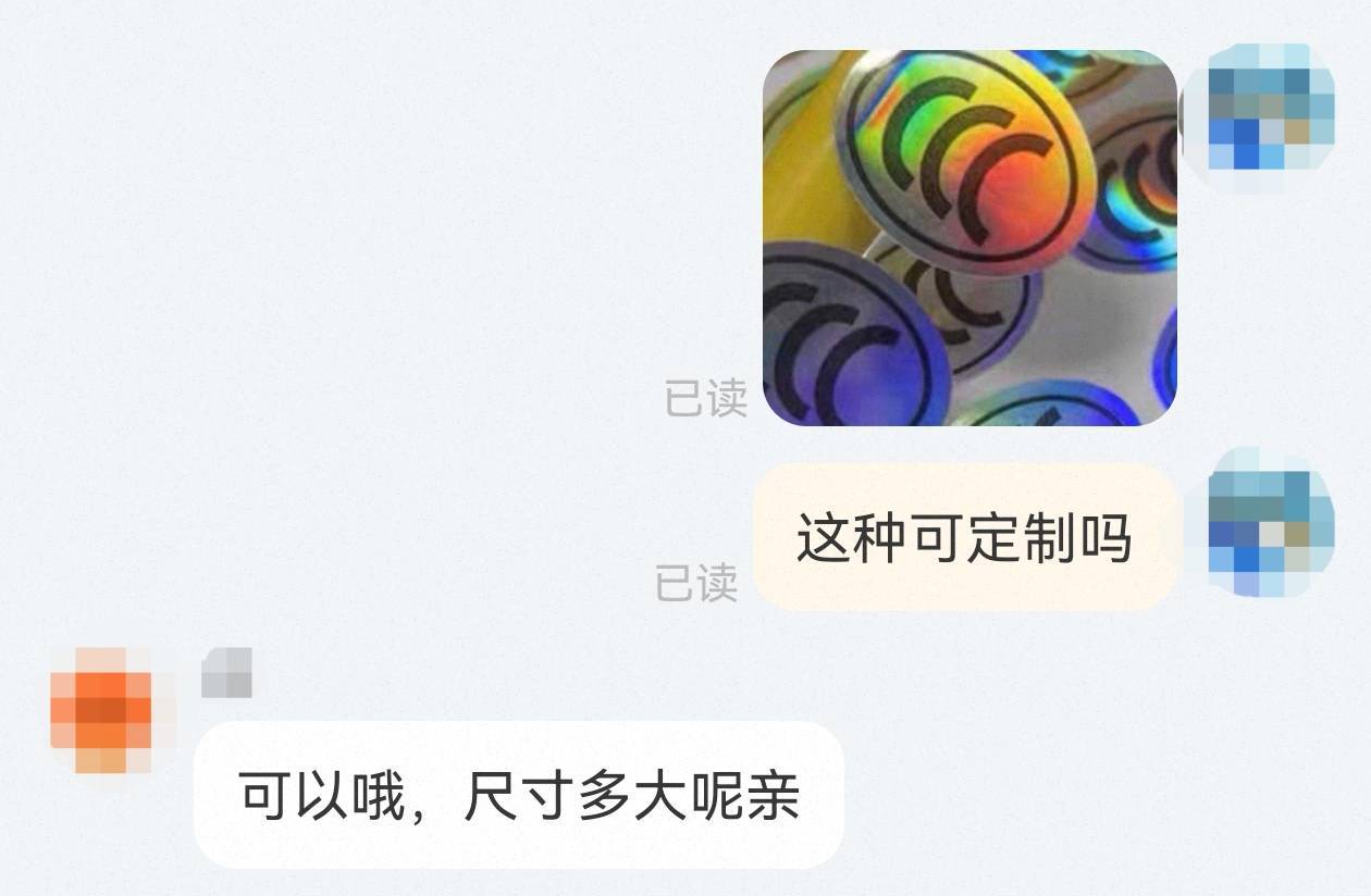 【民生调查局】记者调查“假3C”：电商平台仍可随意定制“3C贴纸”