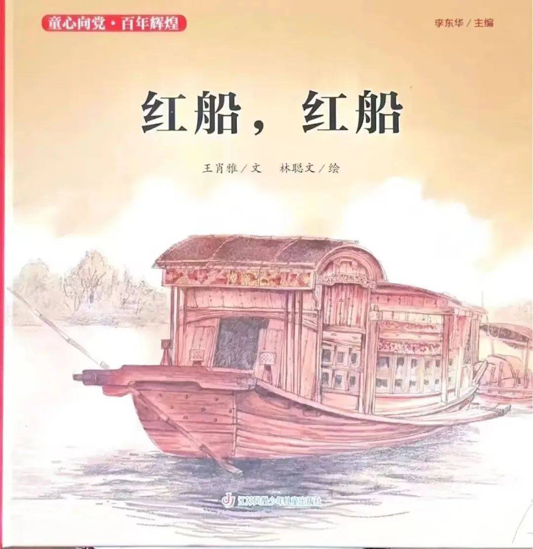 少儿绘本故事线上分享活动