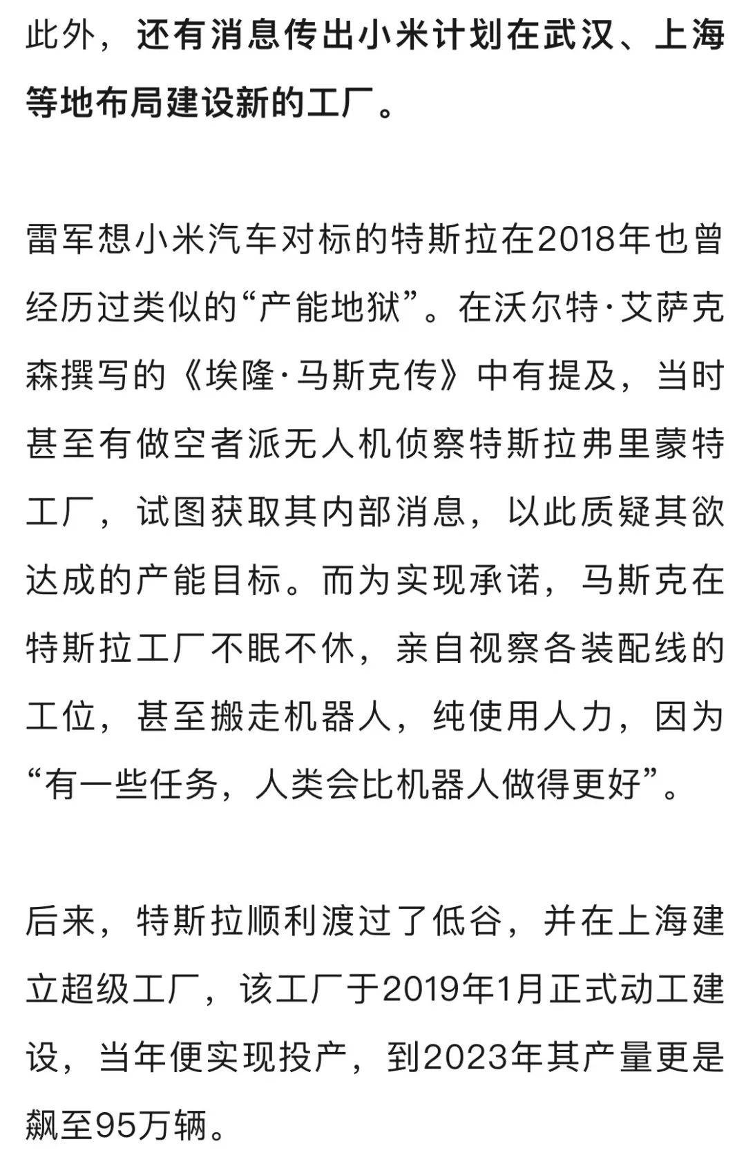 5000元定金可报销，小米YU7订单遭多家友商“截胡”！蔚来、智界、极氪统统出手
