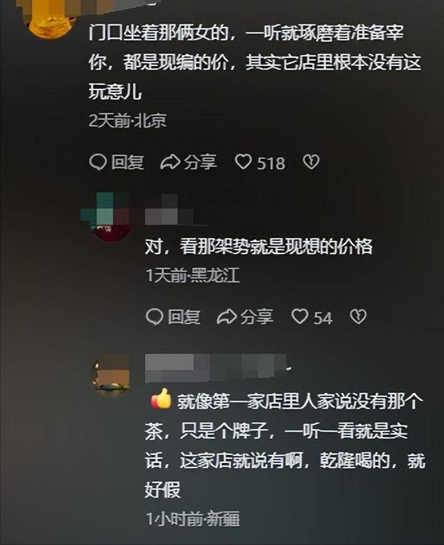 杭州文旅天塌了！洪剑涛喝茶被赶后续：老板底裤被扒，难怪太嚣张