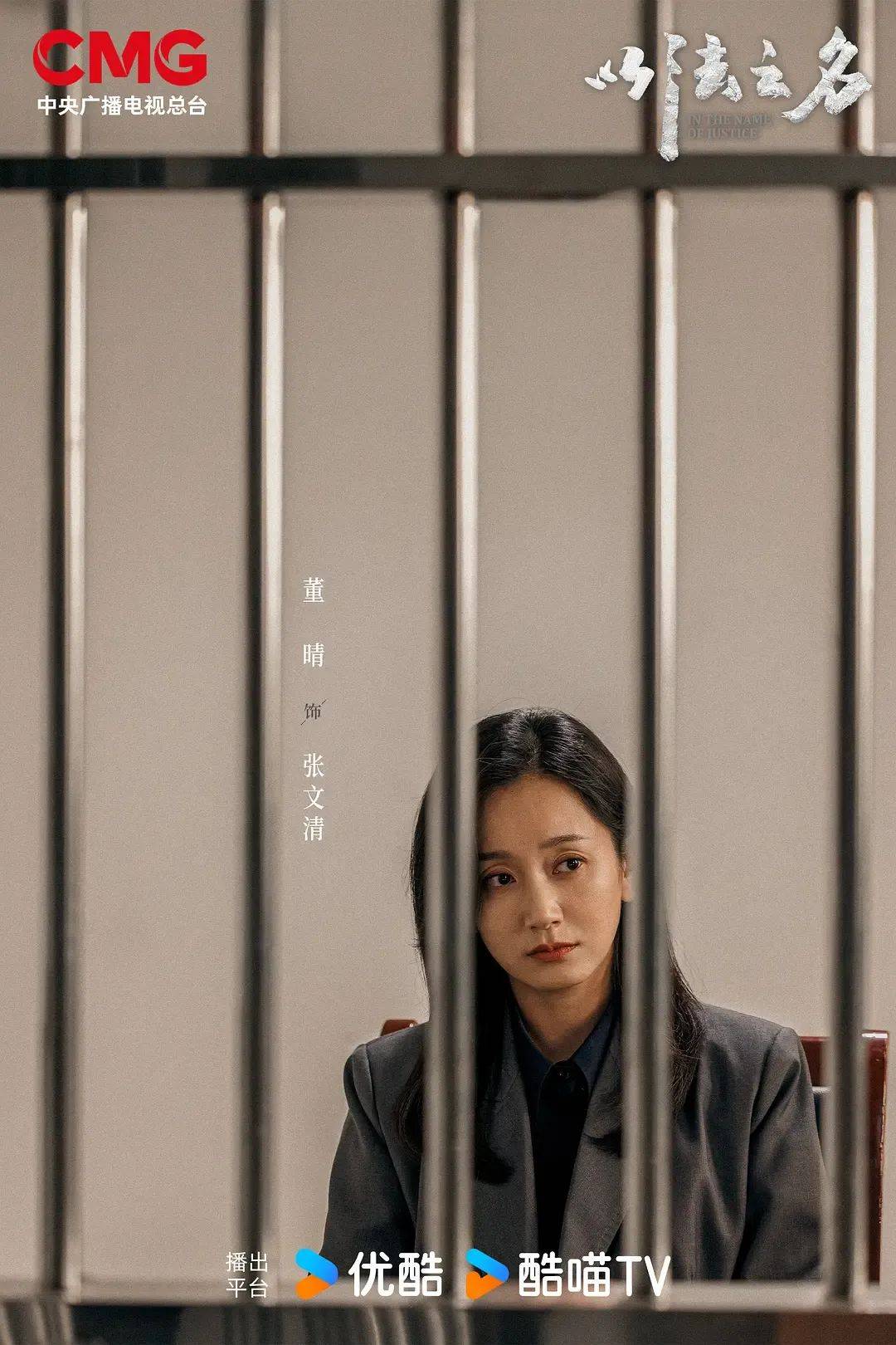 闪亮的日子定慧:《以法之名》里率先出圈的竟然是她