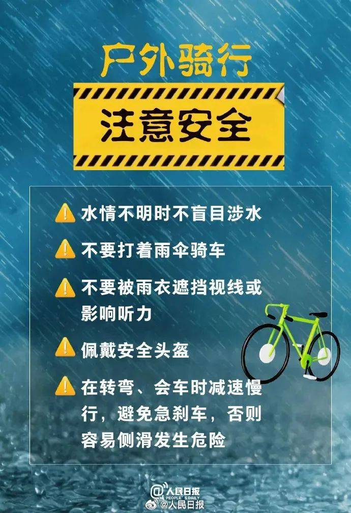 她的冰味棉花糖:大兴区双预警发布中，全市已启动防汛四级应急响应——