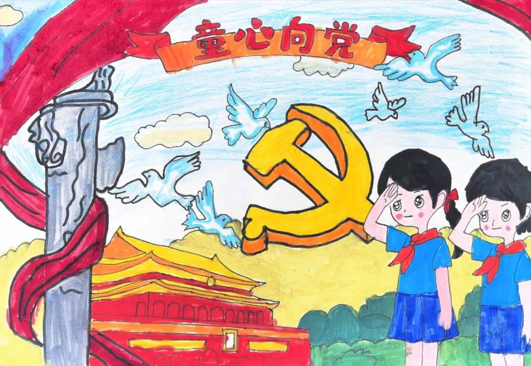 庆祝建党104周年西和县少年儿童书画网络展