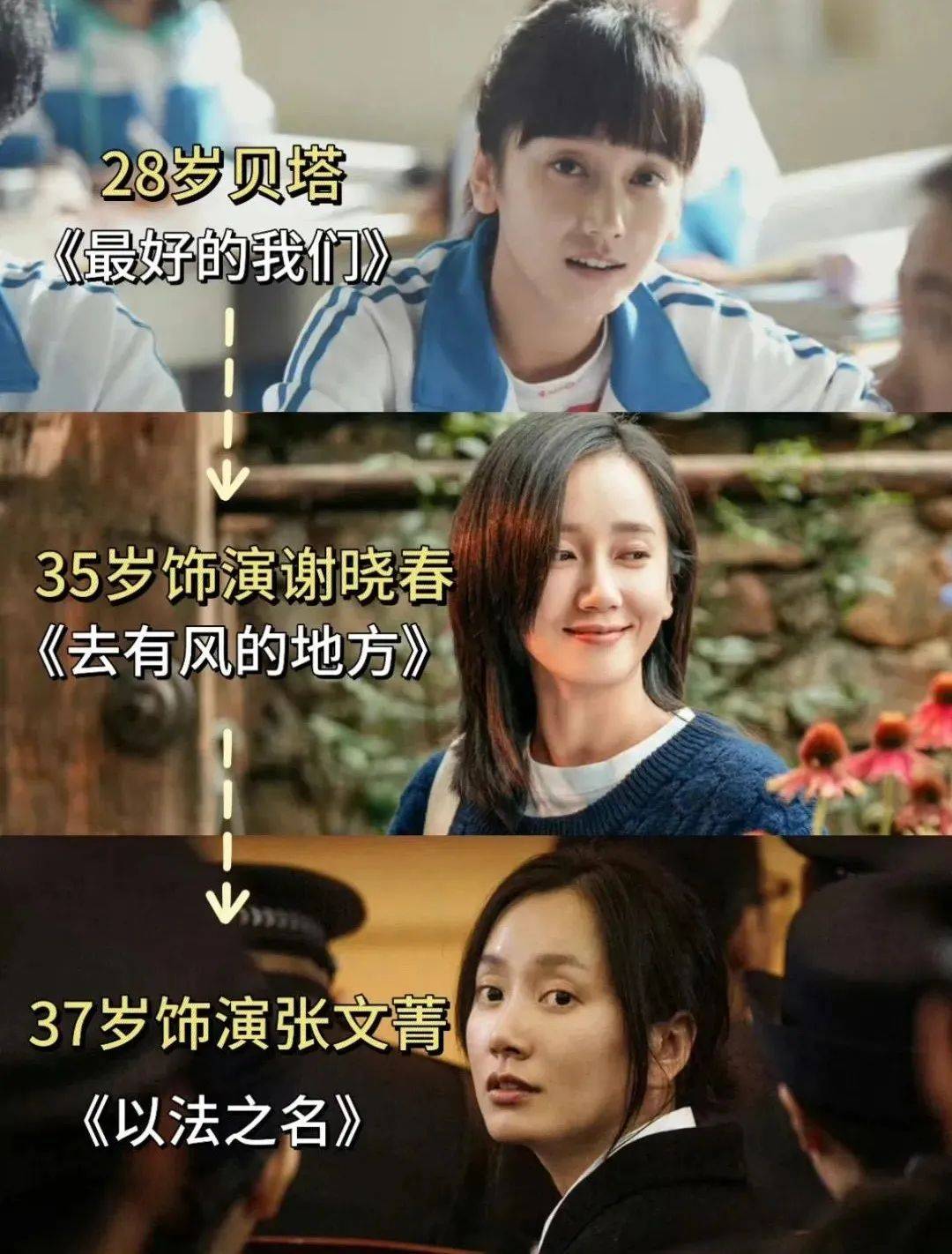 闪亮的日子定慧:《以法之名》里率先出圈的竟然是她