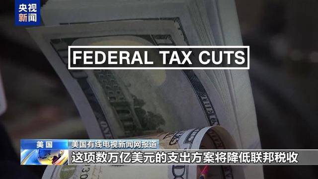 图片[2]-万斯“一票破局” 美国参议院通过“大而美”法案 -华闻时空