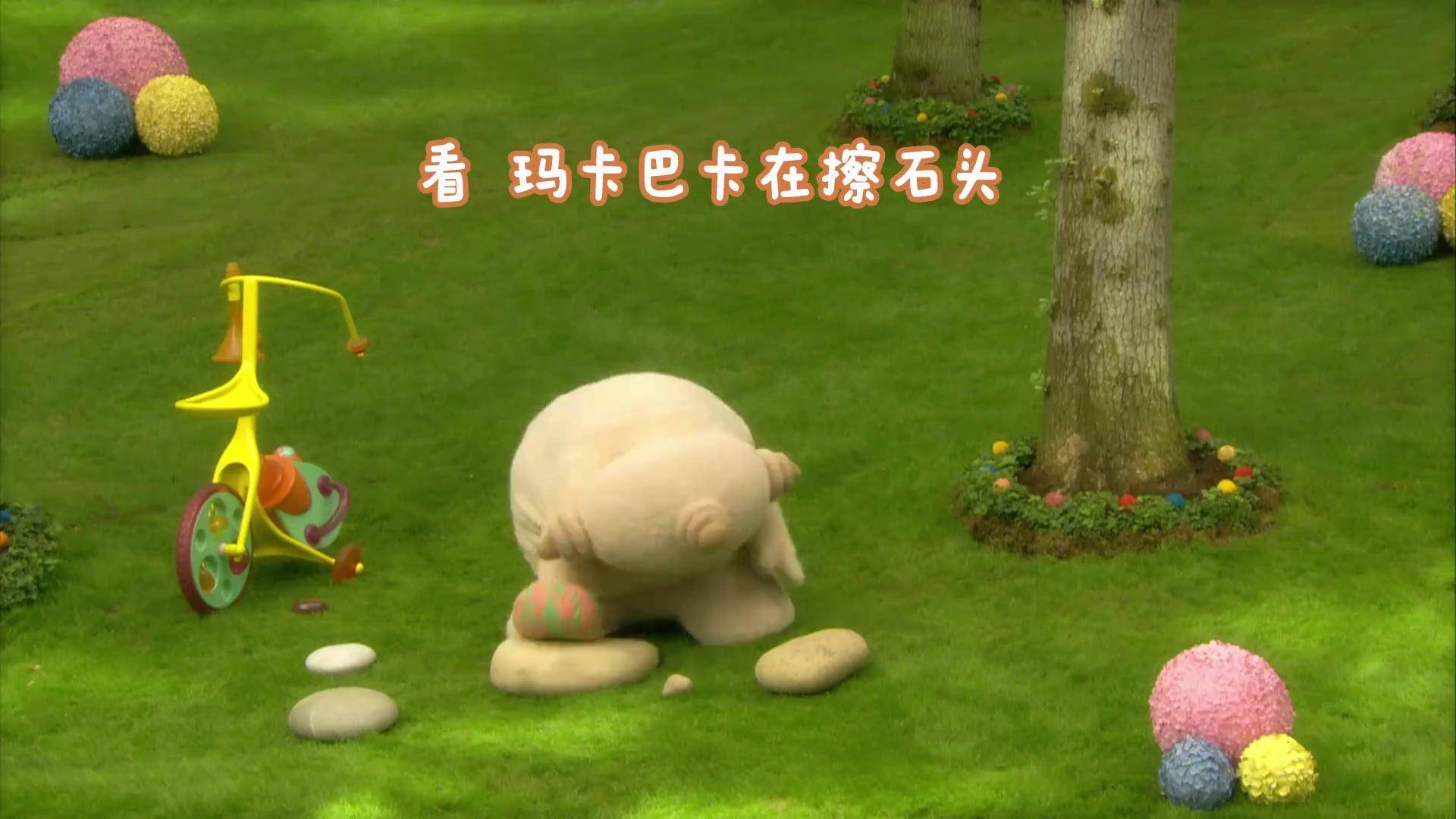 零帧起手洗石头,玛卡巴卡就是爱干净!