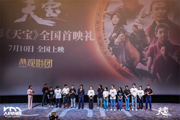 电影《天宝》全国首映_刘劲_红军长征_文化