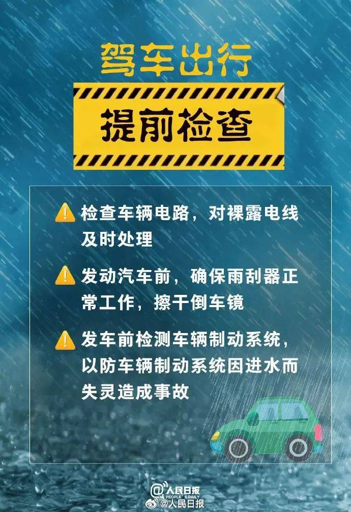 她的冰味棉花糖:大兴区双预警发布中，全市已启动防汛四级应急响应——
