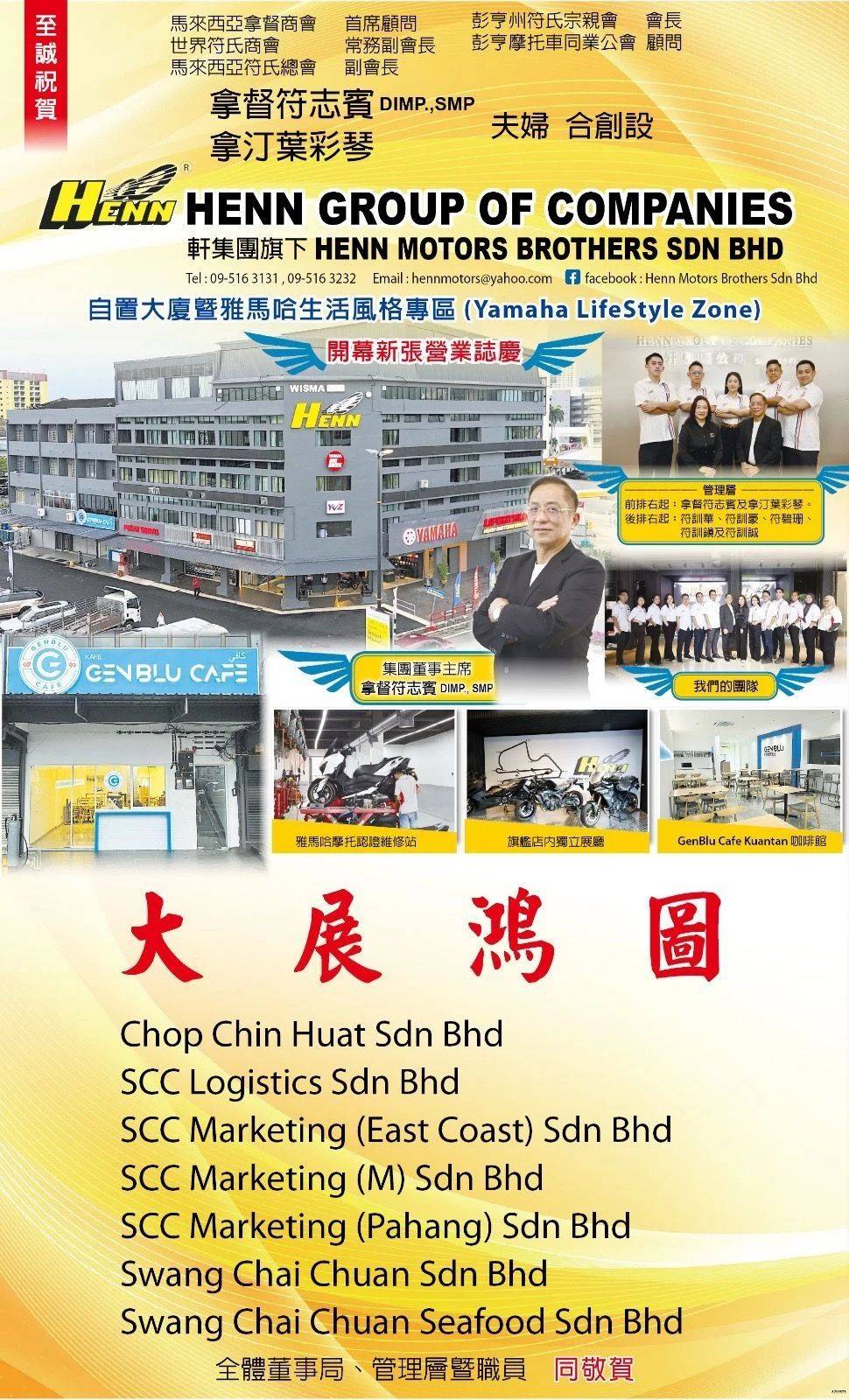 马来西亚拿督符志宾下属企业新张_搜狐网