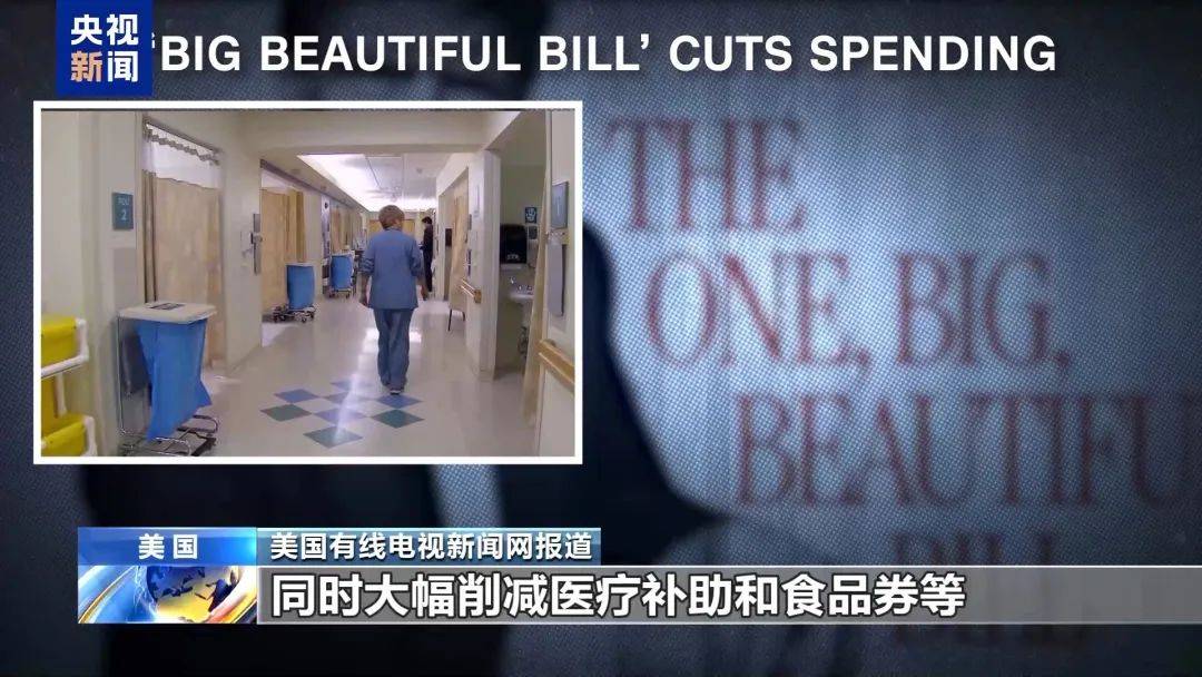 溺宠娇宝贝:51比50，副总统万斯投下关键1票！美国参议院通过“大而美”法案，并提交众议院