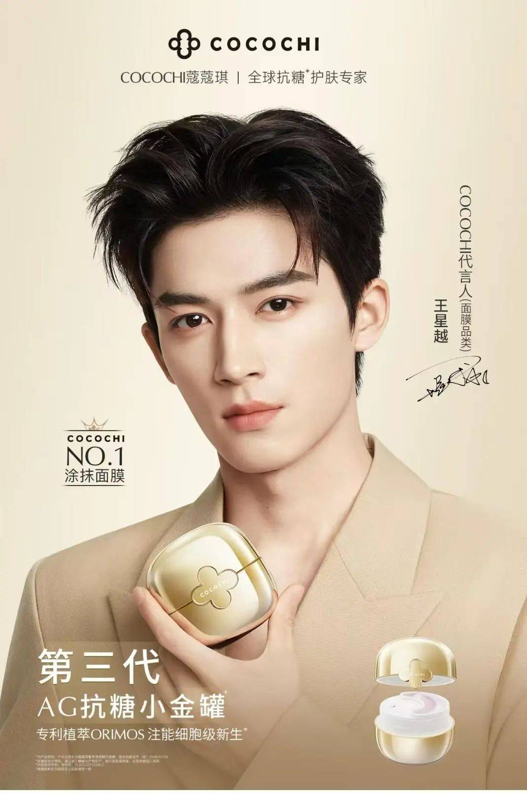 宣称AG抗糖小金罐“孕妇适用” 蔻蔻琪涉嫌虚假夸大宣传被罚(图2)