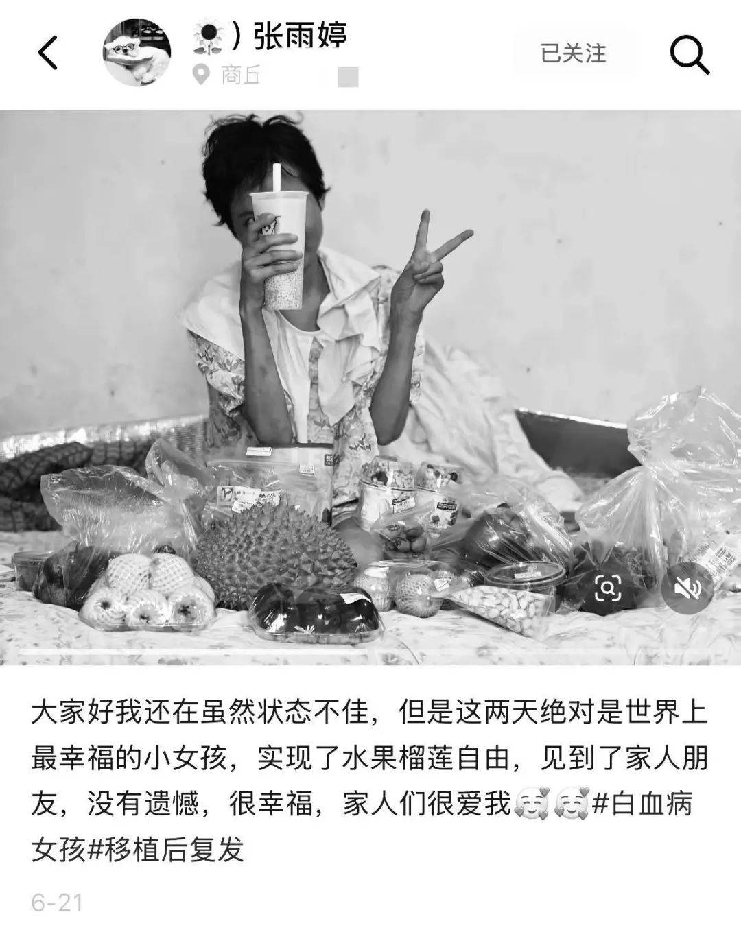 还珠之龙凤呈祥:张雨婷不幸去世，年仅24岁
