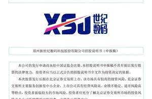 世纪数码IPO前夕董事长堂姐金学智获本科学历，任监事兼出纳