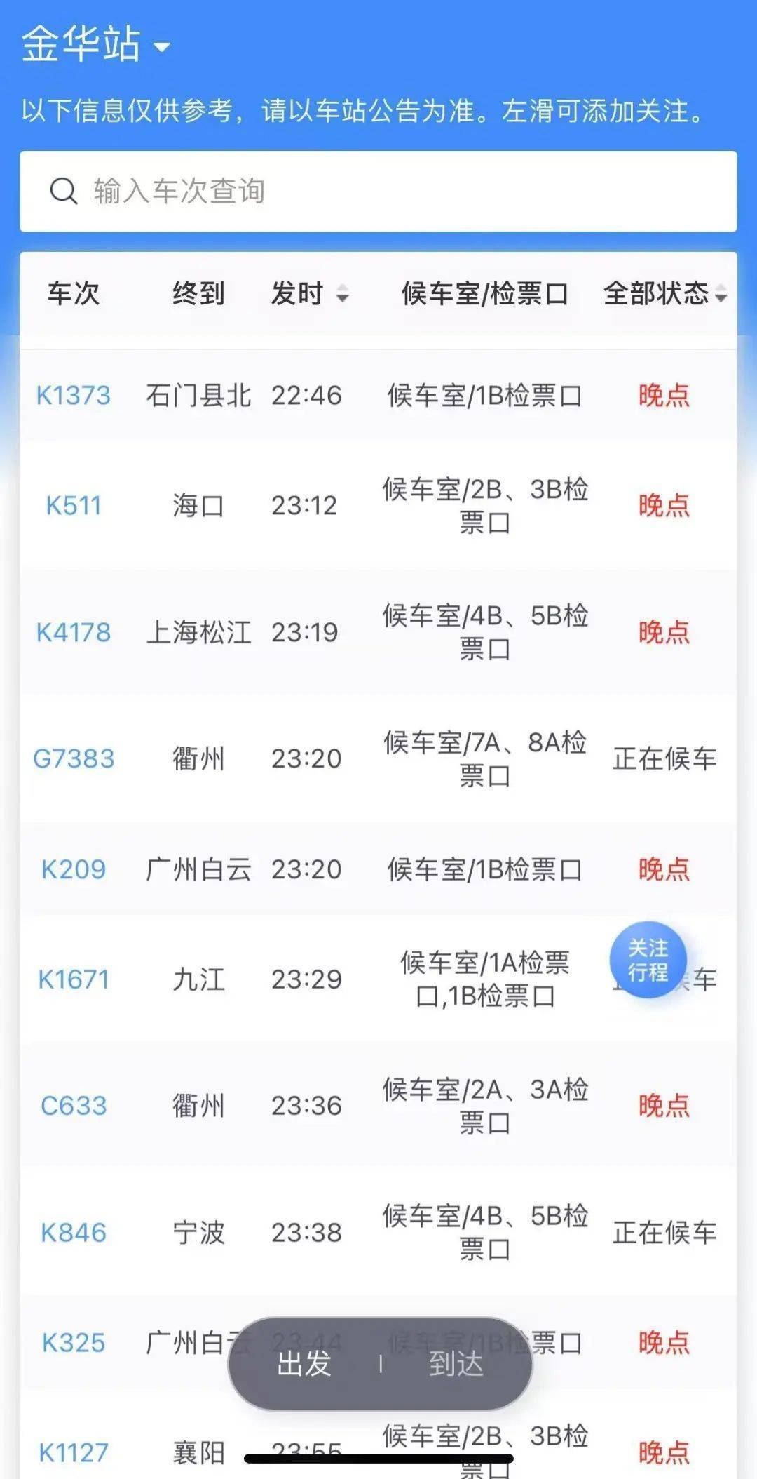 我女扮男装后掰弯了宿敌:客运火车发生侧面冲突致脱线，铁路部门道歉