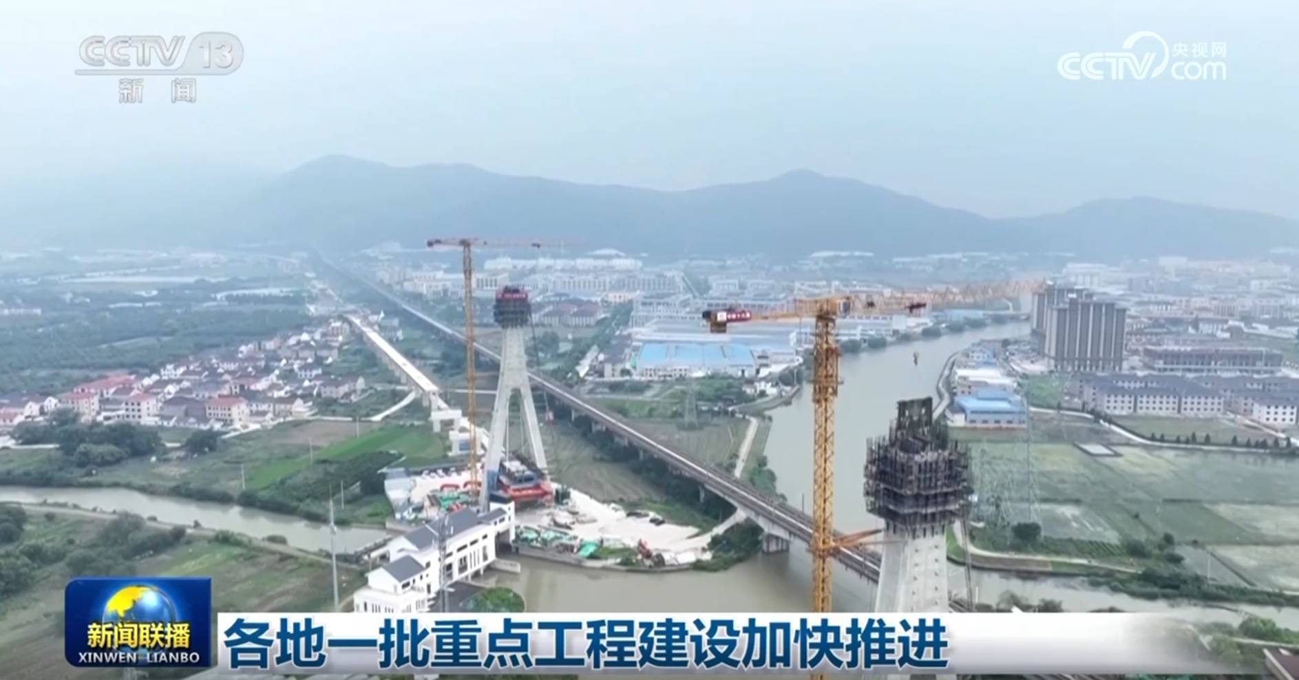 穿越为妇之道:各地一批重点工程建设加快推进