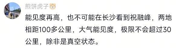 重生之女配复仇:长沙国金中心和南岳衡山祝融同框！这两天长沙也太好看了吧