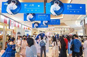 粉丝应援，引爆线下消费潮 商场明星演唱会、生日主题应援带火商圈，释放消费新活力