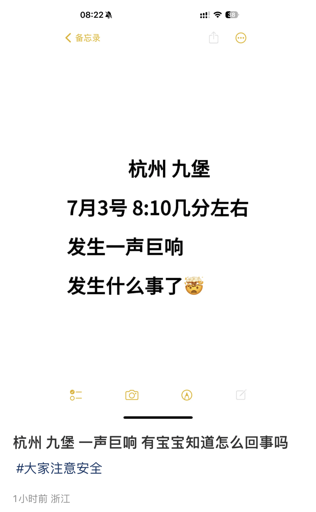 奇犽bg:杭州城东一带突发“巨响”！很多人都听到了，网友：房子都有震感……