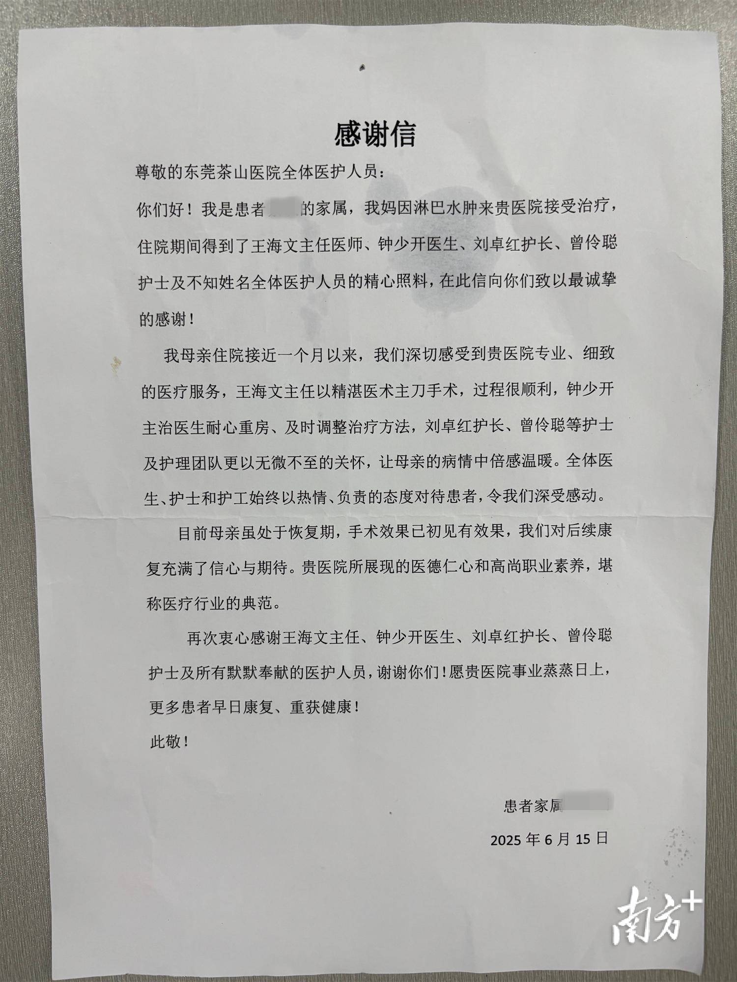 把你摁在我怀中:茶山医院开展省内首例胸导管松解术，为七旬患者告别“大象腿”