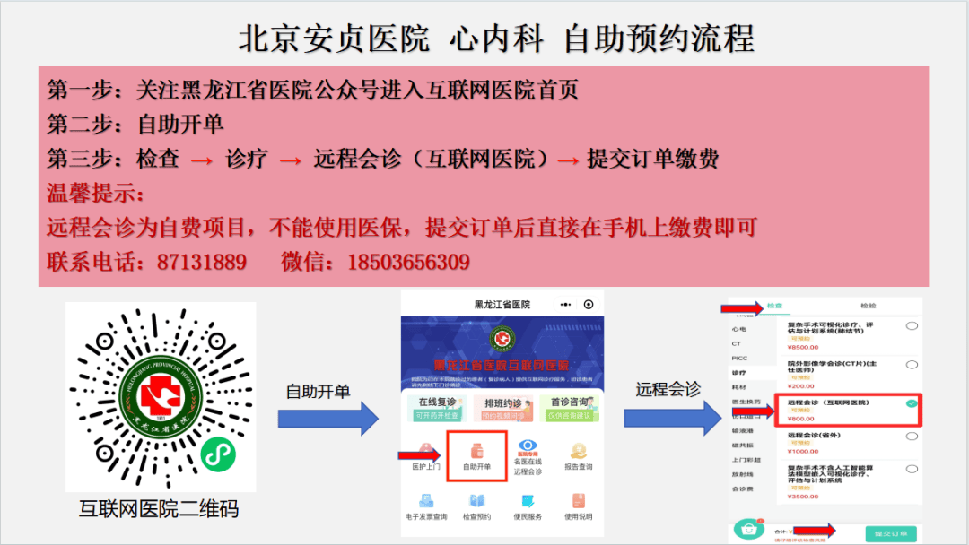 安贞医院先生医生问诊黄牛挂号方便快捷-安贞医院先生医生问诊黄牛挂号方便快捷吗 