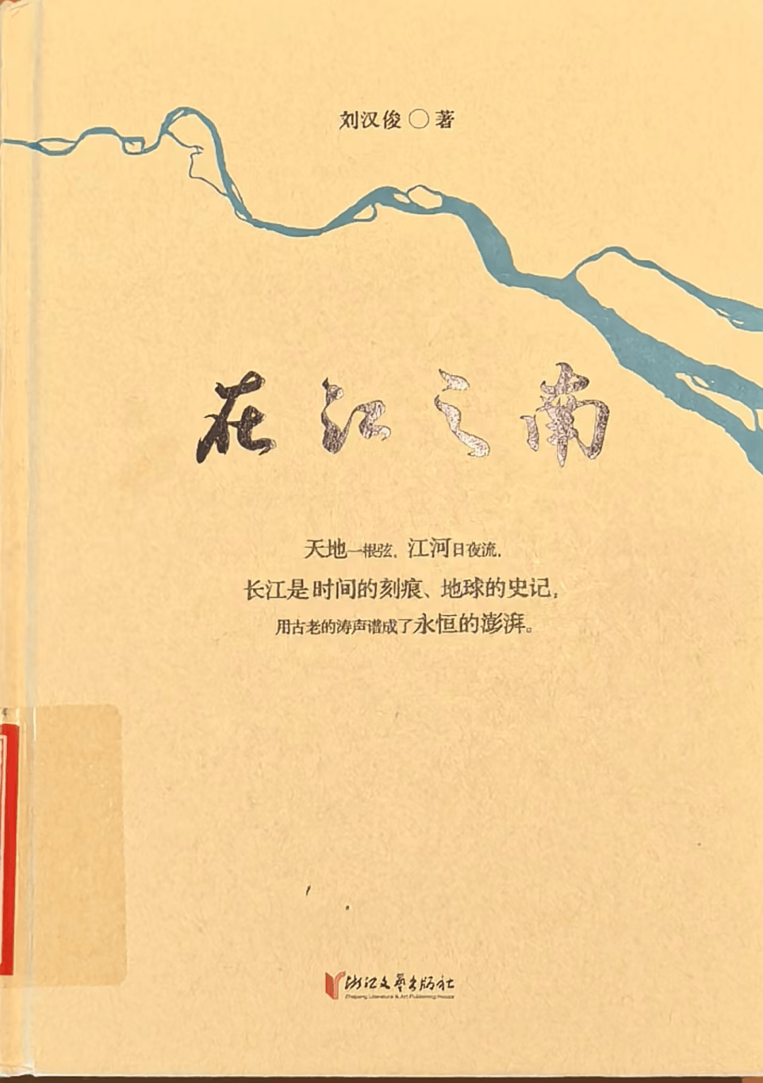 《纵横天地》的介绍和纵横天地在线阅读剧情简介