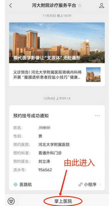 北京中医药大学第三附属医院代挂专家号加代问诊-住院登记咨询的简单介绍