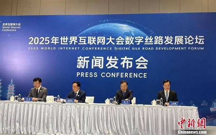 红楼之仁心:2025年世界互联网大会数字丝路发展论坛将于7月24日在福建泉州召开