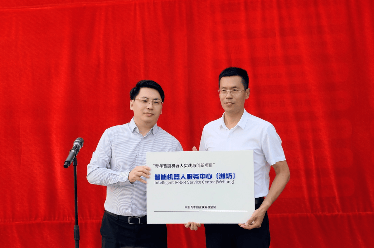 全国首个城市级智能机器人服务中心在潍坊启用