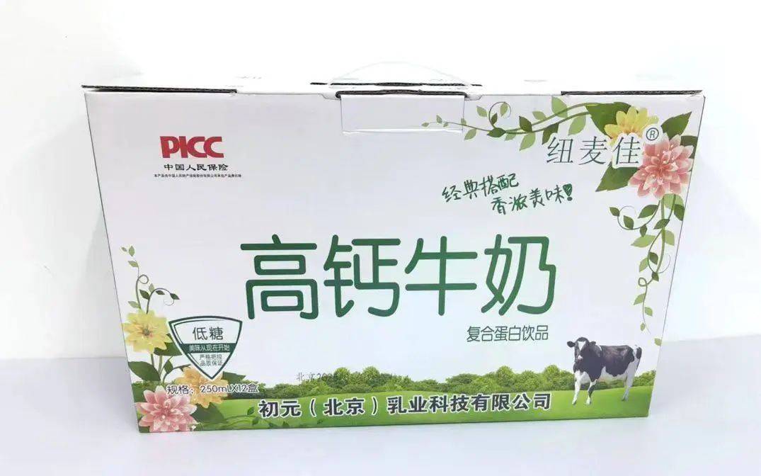 北京初元乳业被罚:蛋白饮料标成牛奶卖 多款商标涉恶意注册(图2)