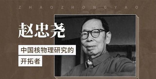 特朗普的亲叔叔,竟是中国造原子弹的"功臣",他到底做了什么?