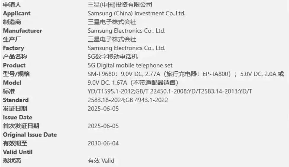 三星三折叠来了 和华为有啥不一样？