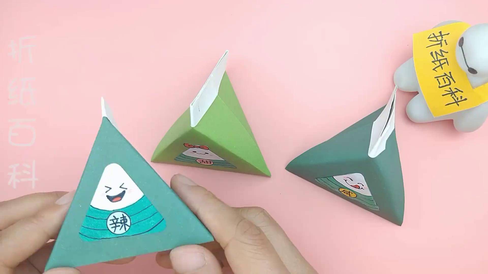 折纸可爱的粽子盲袋,端午节创意手工diy,简单又好玩 手工 折纸 亲子