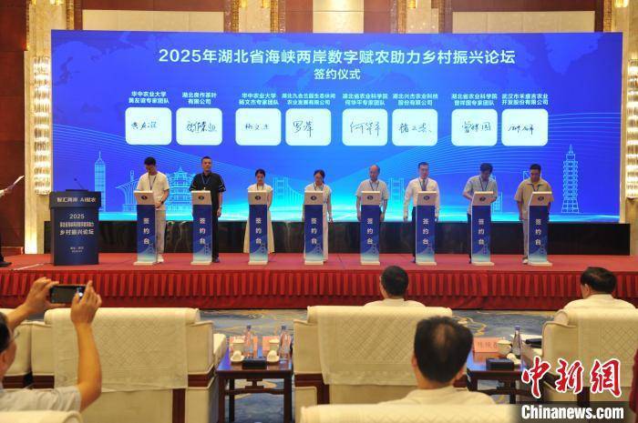 两岸企业共谋智慧农业合作机遇